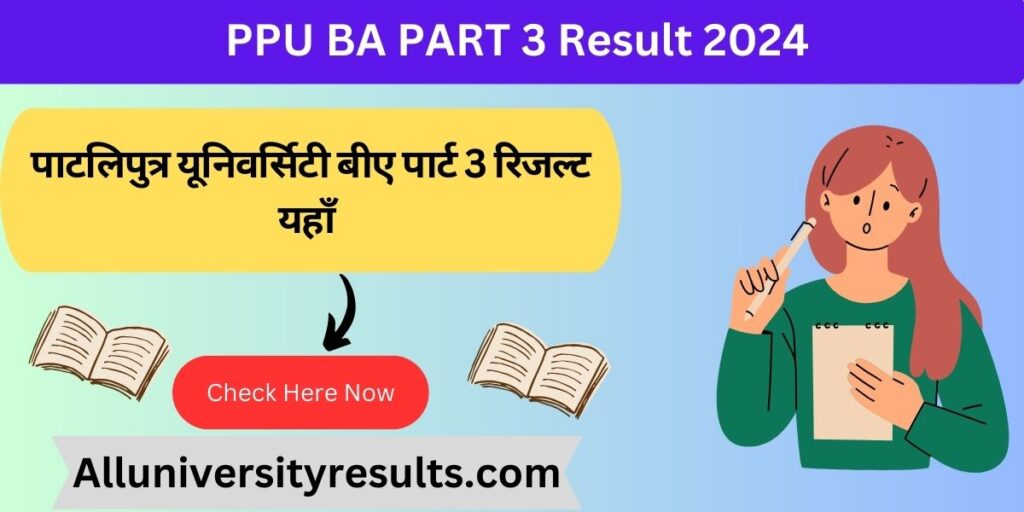 PPU BA PART 3 Result 2024