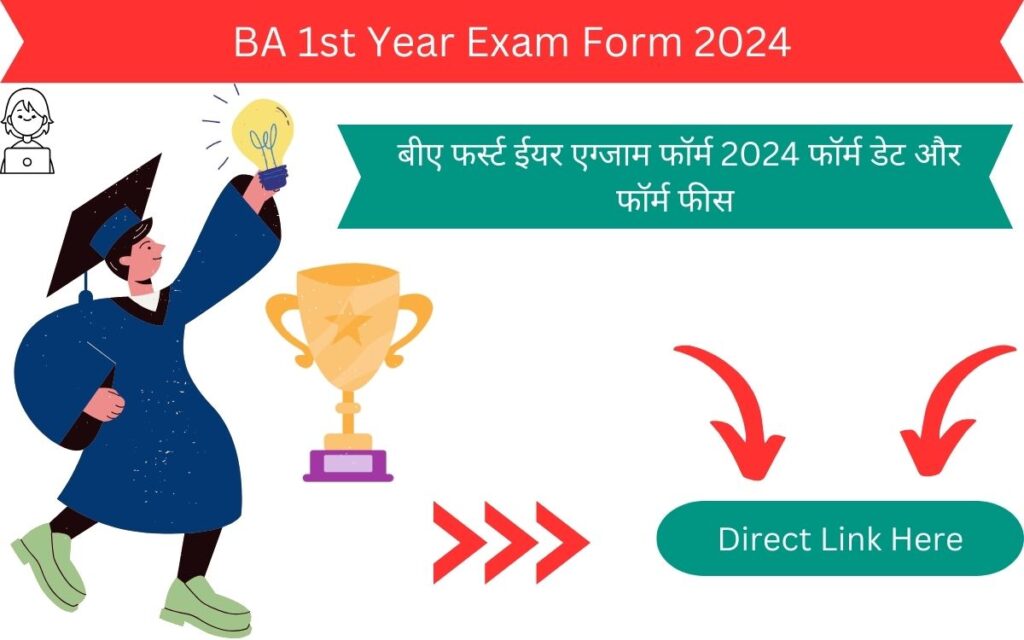 BA 1st Year Exam Form 2024