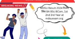 MDSU Result 2024 रिजल्ट लिंक BA BSc BCom, 1st 2nd 3rd Year at mdsuexam.org